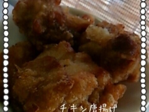 唐揚げ♪にんにくしょうゆ